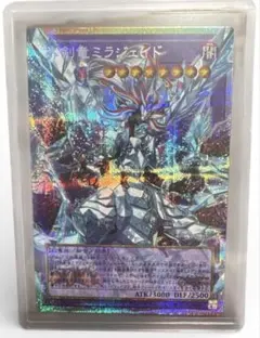 遊戯王 氷剣竜ミラジェイドプリズマ オーバーフレーム