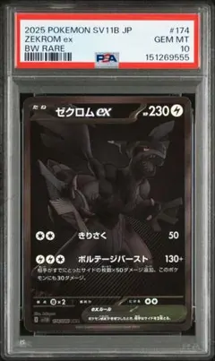 2026年最新】ゼクロムex BWRの人気アイテム - メルカリ