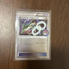 2026年最新】レックウザソウルリンク psa10の人気アイテム - メルカリ