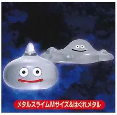 ドラゴンクエスト クリスタルモンスターズ メタルスライムMサイズ＆はぐれメタル