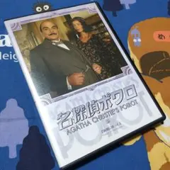 「名探偵ポワロ 39 満潮に乗って」レンタルアップDVD