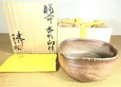 2026年最新】備前焼 藤原建の人気アイテム - メルカリ