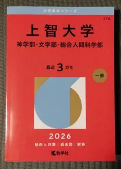 2026年最新】人間総合科学大学テキストの人気アイテム - メルカリ