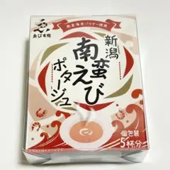 えびす庵 新潟 南蛮えびポタージュ スープ　5杯分 個包装　新潟土産　お土産のサムネイル