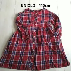 最終！大幅値下げ！UNIQLO　フランネルチェックワンピース　110cm