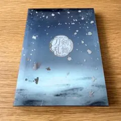 ミュージカル刀剣乱舞江水散花雪初回限定盤B