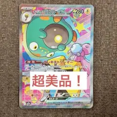 ポケモンカード ポケカ ナンジャモのハラバリー SAR 236/193