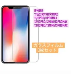 iPhone11ProMax iPhone保護 ガラスフィルム 3個セット