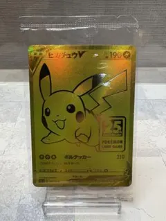 ピカチュウV S8a-G 25th ANNIVERSARY GOLDEN BO…