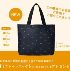 新作 トートバッグ 黒地 馬と王冠柄