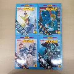 2026年最新】機動戦士ガンダム 1 初版の人気アイテム - メルカリ