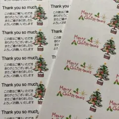 サンキューシール　クリスマスツリー2種セット 88枚