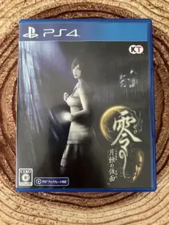 PS4 零〜月蝕の仮面〜