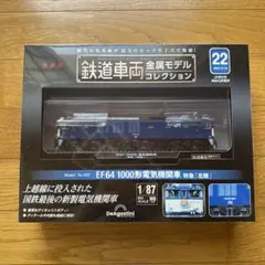 金属製】KTMカツミ HOゲージ鉄道模型EF65 1000形 電気機関車 - メルカリ