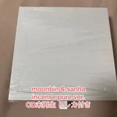 ASTRO MOONBIN&SANHA incense PUREver トレカ有
