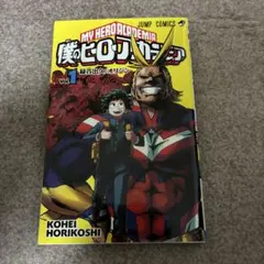 僕のヒーローアカデミア 1巻 初版 シュリンク付き 帯 ジャンパラ付き