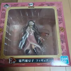 鬼滅の刃（一番くじ）禰豆子