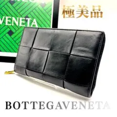 BOTTEGA VENETA 長財布 カセット ジップアラウンドウォレット　黒