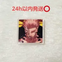 呪術廻戦展 アクリルタイル 宿儺 両面宿儺 29巻 仙台 1点