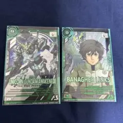 機動戦士ガンダム アセべベース 3.5th ユニコーンガンダム バナージ