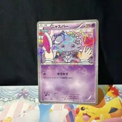 ① ニャスパー C CP3 ポケキュンコレクション 016/032