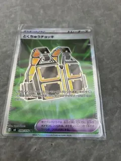 とくちゅうチョッキ SR MEGA 拡張パック ストームエメラルダ キラ 09…
