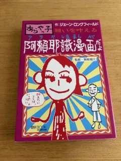 ささやななえ