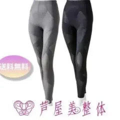 2026年最新】芦屋美整体スパッツの人気アイテム - メルカリ