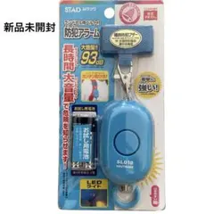 クツワ　防犯 アラーム ブザー ブルー　新品のサムネイル