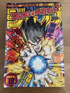 DRAGON BALL』ジャンプベストシーンTOP10 - メルカリ