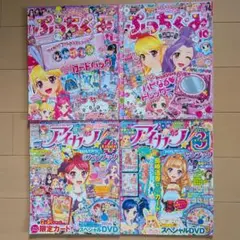 プリパラ 公式ファンブック 付録あり 未パキ - メルカリ