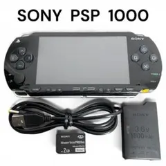 SONY PSP-1000 本体セット ブラック メモリースティック　黒　初代