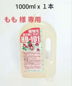 HB101 1リットル 原液 1個 植物活力剤 - メルカリ
