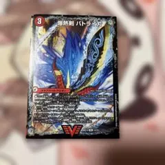 バトライ刃　バトライ武神　バトライ閣　デュエマ