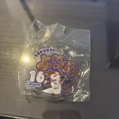 中日ドラゴンズ ドラゴンズガチャ ネームキーホルダーよりのすけ