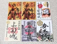 希少！御城印、武将印 三木城、三木合戦 特別セット 別所長治 羽柴秀吉