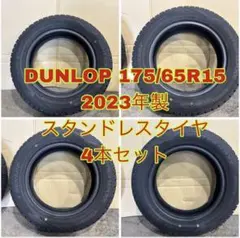 タイヤ・ホイール 175/65R15 楽天市場】175 65r15 ホイール セットの通販