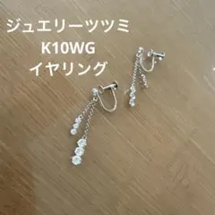 k10WGイヤリング ジュエリーツツミのサムネイル