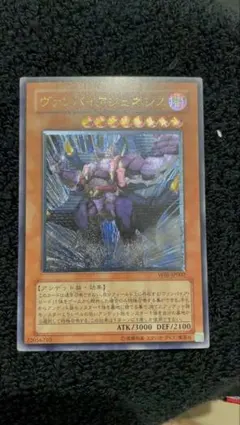 2025年最新】ヴァンパイアジェネシス レリーフの人気アイテム