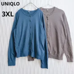 ユニクロ　クルーネックカーディガン　2色セット　UV 3XL 大きいサイズ