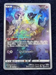 2026年最新】ミュウ arの人気アイテム - メルカリ
