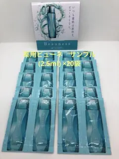 メナード薬用ビューネB3点セット メナード薬用ビューネB3点セット