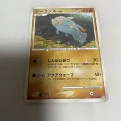 ジーランス lv.39 ポケモンカード