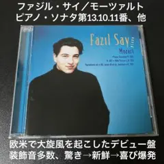 ファジル・サイ／モーツァルト:ピアノ・ソナタ第10.11.13番、他