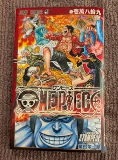 劇場版 ワンピース スタンピード 入場者特典 巻壱萬八拾九