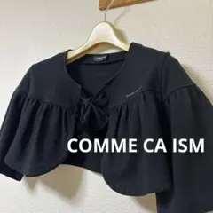 COMME CA ISM 黒　ボレロ　ブラック カーディガン丈短め130cm