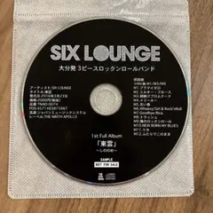 【レア】SIX LOUNGE 東雲　関係者用サンプルCD 2026年最新】six lounge 東雲の人気アイテム - メルカリ