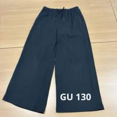 GU キッズ リブロングパンツ ブラック 130のサムネイル