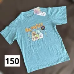 ユニクロ　すみっコぐらしTシャツ150