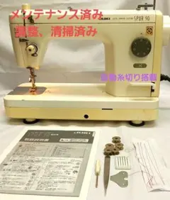 新品未使用 バンダイ リトルジャマー ジュークボックス スピーカー